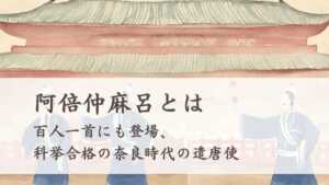 ■激レア！江戸寛政2年版『安倍仲麻呂入唐記』中国奈良時代遣唐使鑑真吉備真備和本浮世絵古文書木版写本唐本古書古典籍古地図■ ゆっくり解説遣唐使の闇！阿倍仲麻呂の悲劇！！