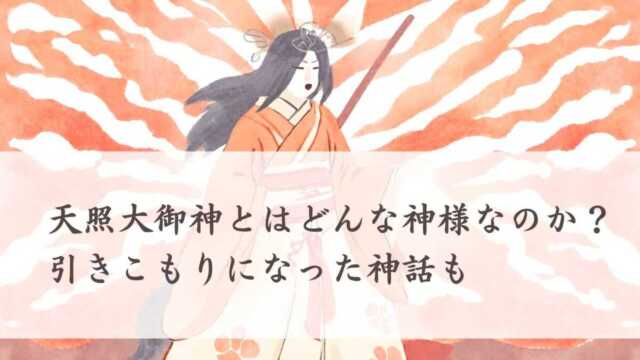 amaterasuoomikami-640x360.jpg
