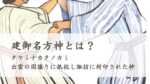 建御名方神（タケミナカタノカミ）とは？出雲の国譲りに抵抗し諏訪に封印された神