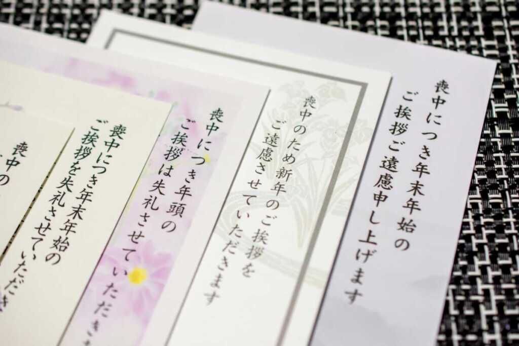 喪中で神社参拝を控える期間はいつまで?その理由