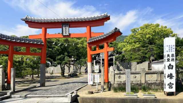 第75代崇徳天皇、日本三大怨霊と呼ばれる崇徳院の生涯とは