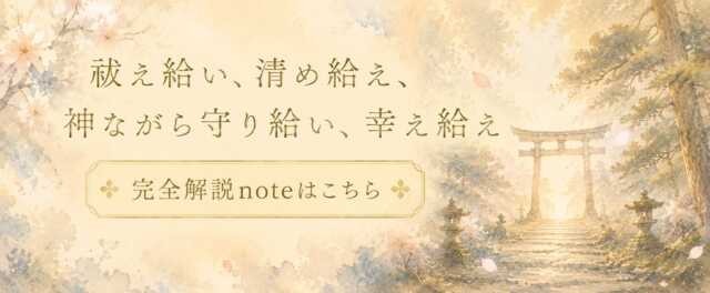 祟りとは?(たたり)意味や実話 - 日本神話と歴史