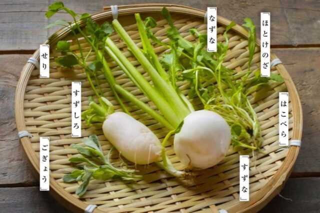 人日の節句とは？一月七日の意味と由来