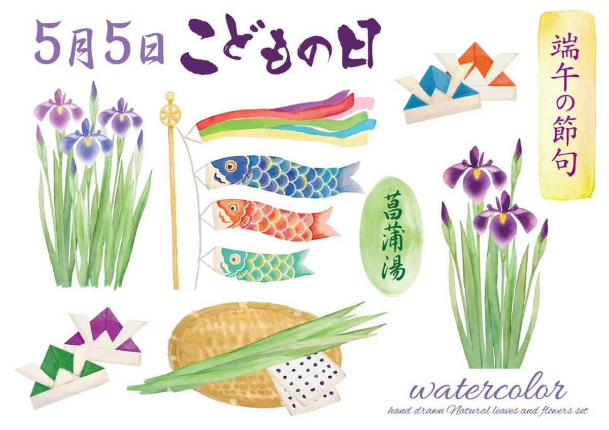 端午の節句とは?五月五日、子どもの日の意味と由来