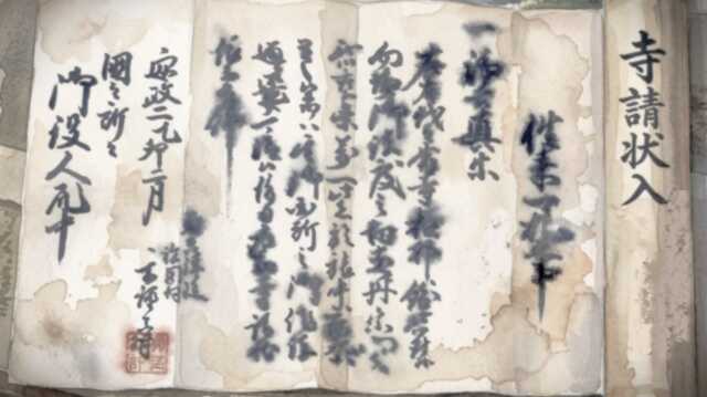 寺請制度とは？いつ始まりいつ終わったか、宗門改め・寺檀制度・寺請証文との違いも解説
