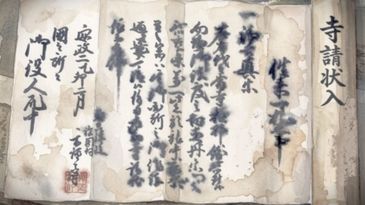 寺請制度とは？いつ始まりいつ終わったか、宗門改め・寺檀制度・寺請証文との違いも解説