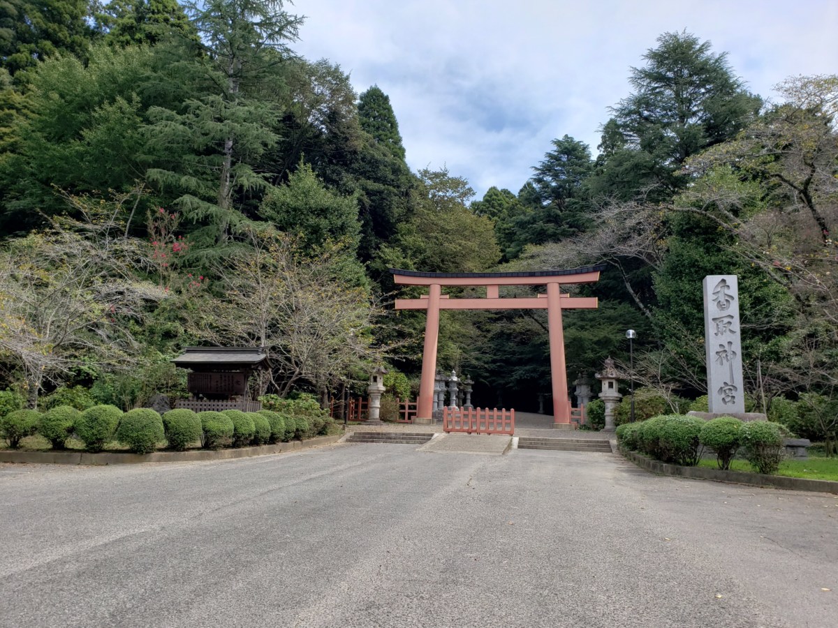 香取神宮(千葉県香取市) 経津主大神の鎮まる古社