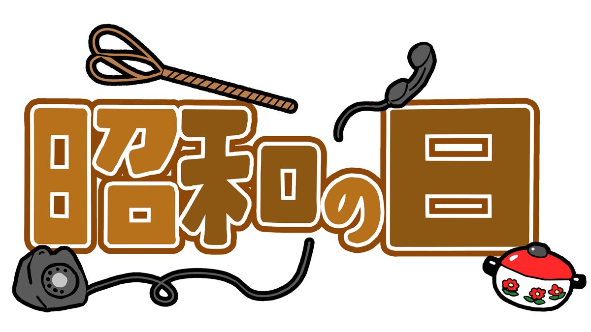 昭和の日とは？（4月29日）意味・由来・みどりの日との関係を解説