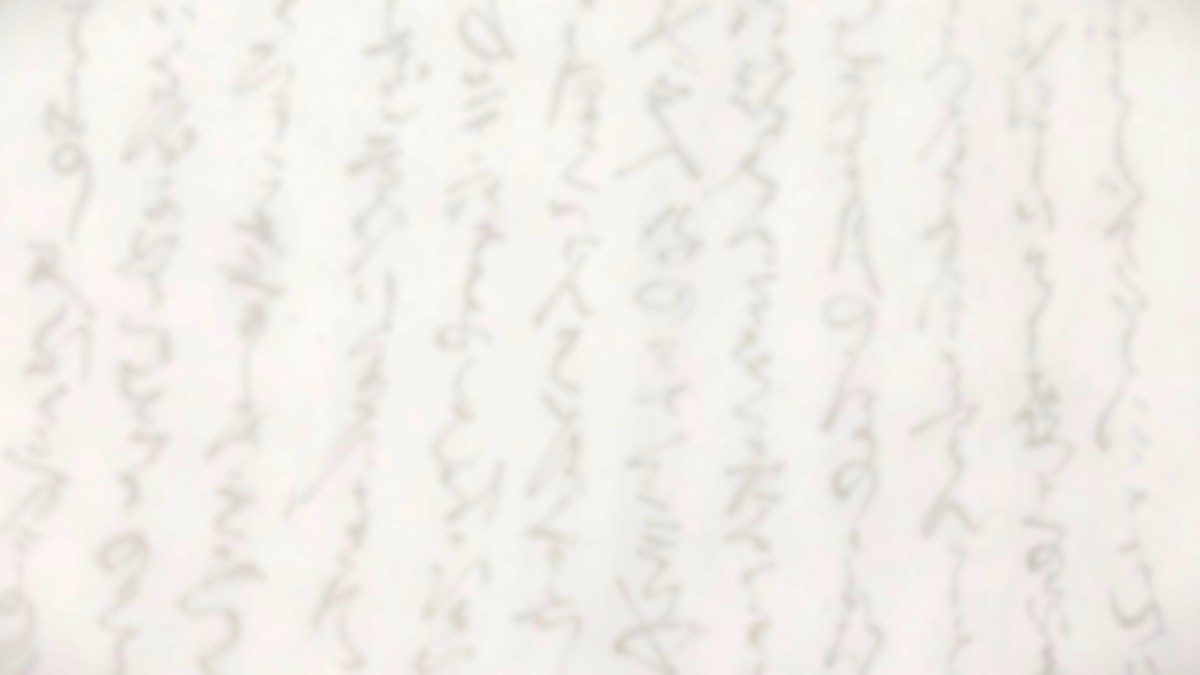 竹内文書とは?キリストの墓と超古代天皇の内容、偽書とされた理由と裁判